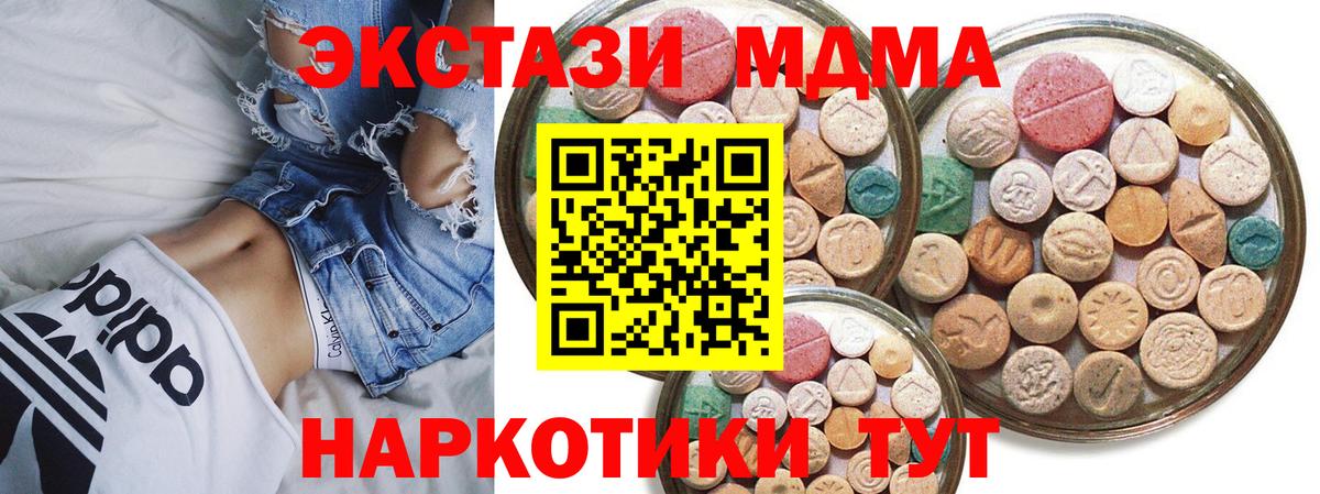 Экстази 250 мг Сафоново