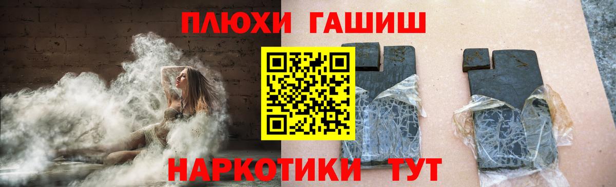 Сафоново  ГАШИШ Ice-O-Lator  ГАШ  ГАШ Изолятор  Вход с VPN 