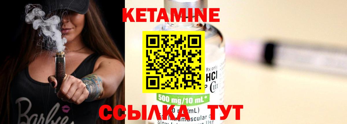 Сафоново  Кетамин VHQ  Вход с VPN  КЕТАМИН VHQ 