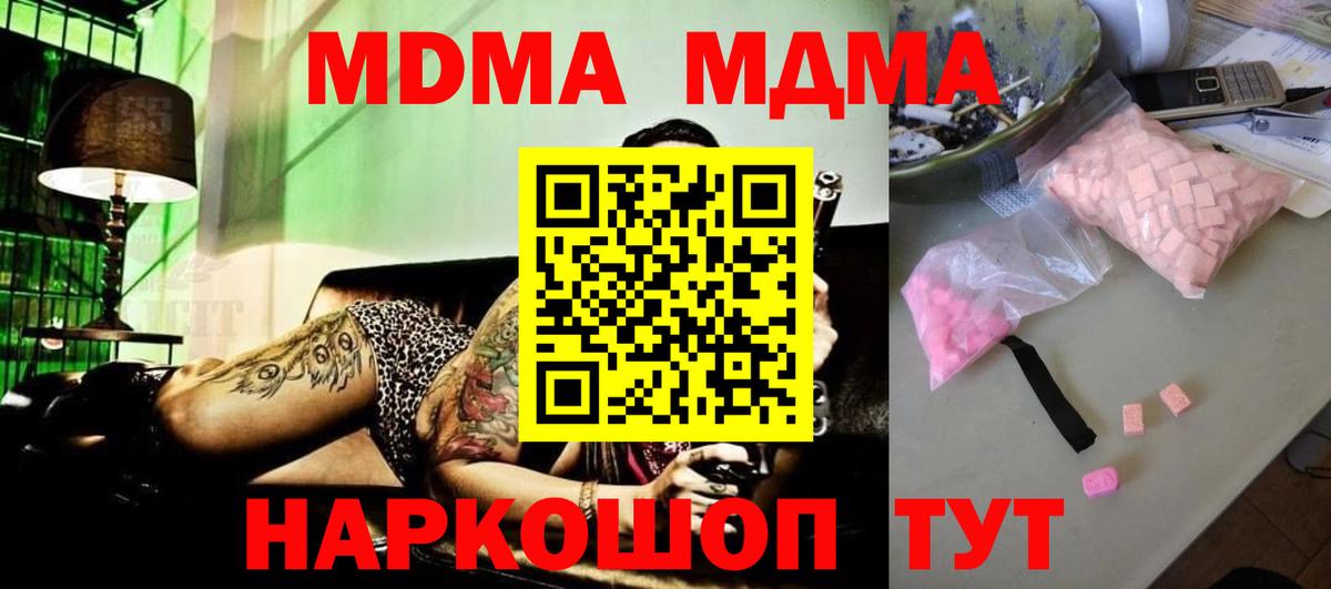 МДМА crystal Сафоново