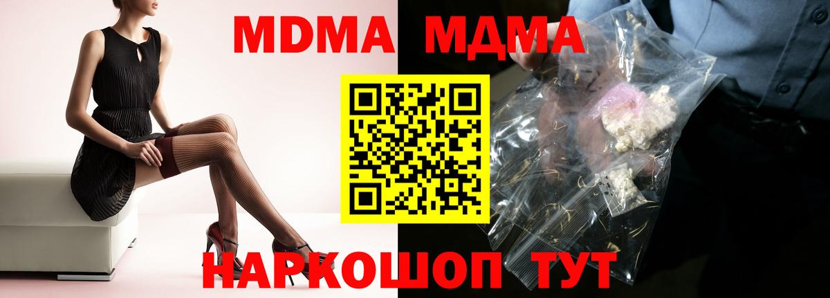 Сафоново  МДМА VHQ  МДМА VHQ  МДМА  Вход с VPN 