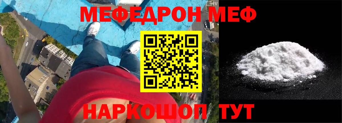 Сафоново  Мефедрон VHQ  Мефедрон мука  МЕФ  Вход с VPN 