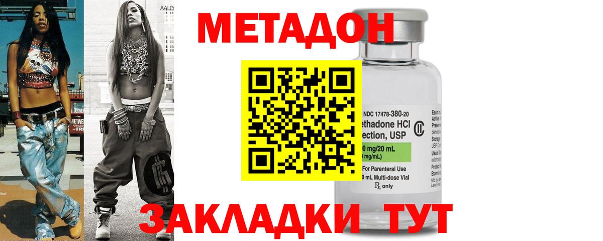 Сафоново  Метадон мёд  МЕТАДОН methadone  Вход с VPN 