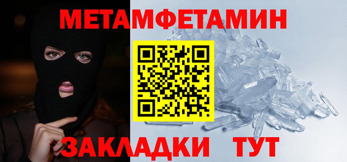 Метамфетамин винт  Метамфетамин винт  Сафоново  Вход с VPN 