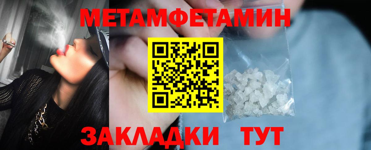 Метамфетамин Methamphetamine Сафоново