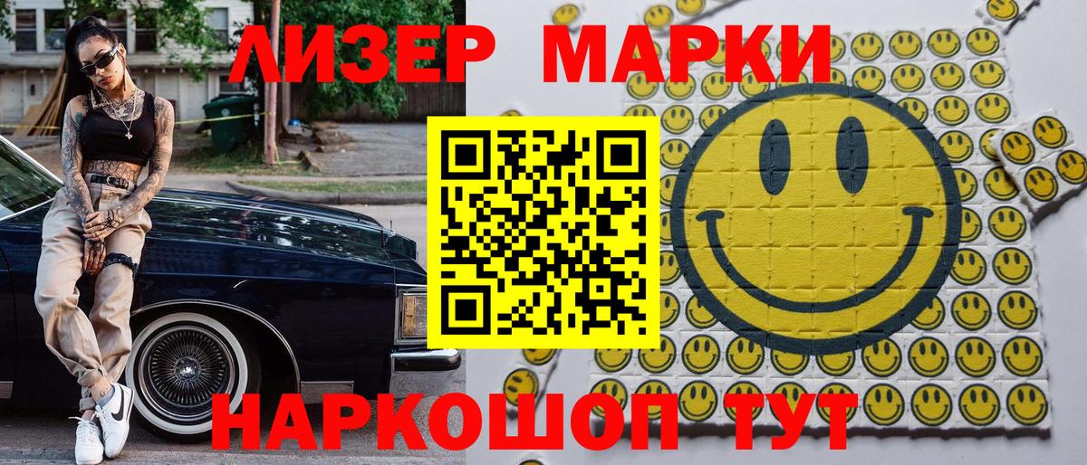 Сафоново  Наркотические марки  Вход с VPN  Марки NBOMe 1500мкг  Марки NBOMe 1500мкг 
