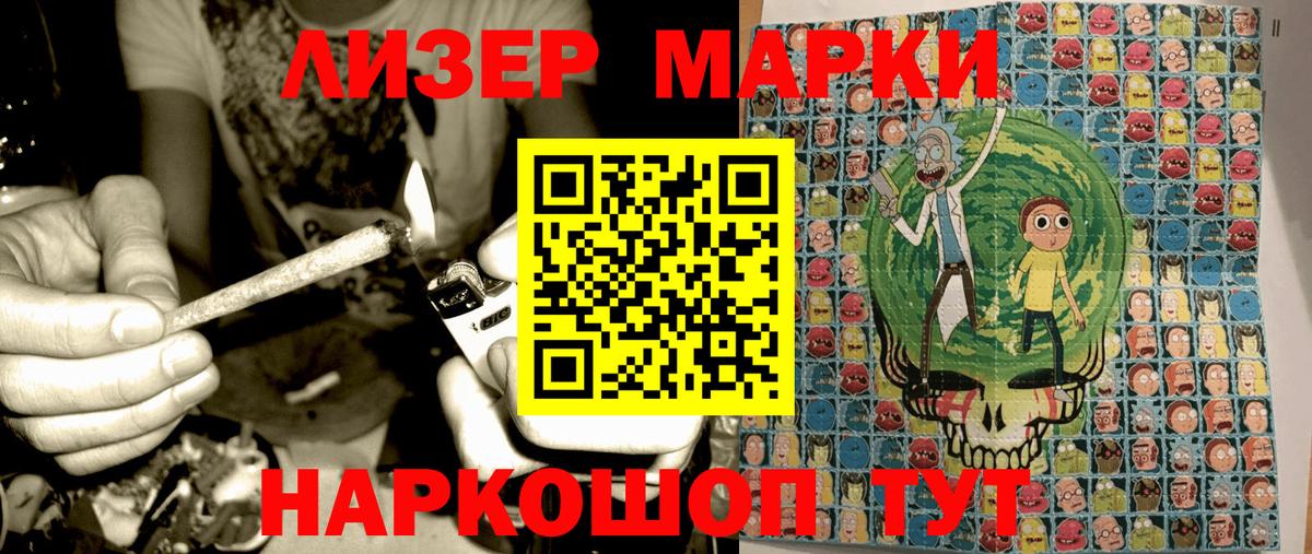 Марки NBOMe 1,5мг Сафоново